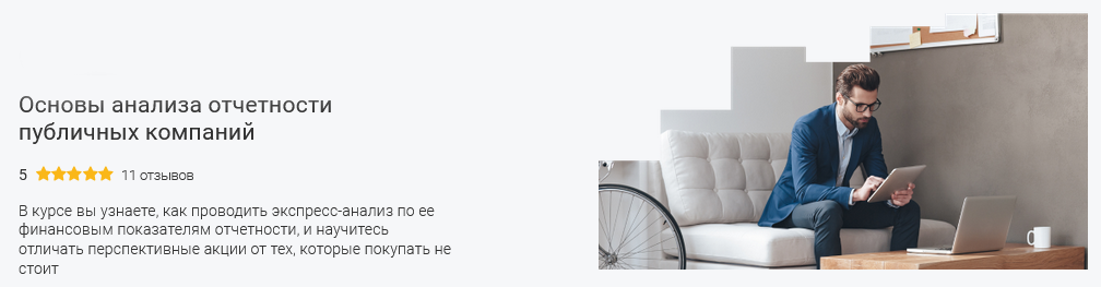 [Никита Карташев] [Школа Московской биржи] Как оце_0.png